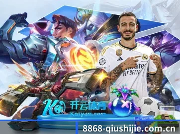 8868体育入口 APP