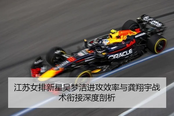 jiang-su-nv-pai-xin-xing-wu-meng-jie-jin-gong-xiao-lv-yu-gong-xiang-yu-zhan-shu-xian-jie-shen-du-pou-xi-2-529.jpg