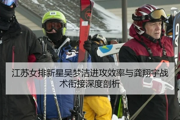 jiang-su-nv-pai-xin-xing-wu-meng-jie-jin-gong-xiao-lv-yu-gong-xiang-yu-zhan-shu-xian-jie-shen-du-pou-xi-3-915.jpg